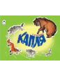 Капля мультфильмы-малышам