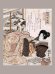Обложка книги «Кошки в японском изобразительном искусстве. Постер. Женщина с кошкой. Формат А4.», ISBN 2040255081452