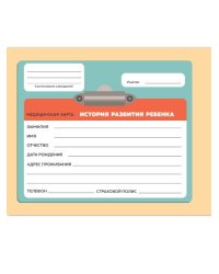 МЕДИЦИНСКАЯ КАРТА. КБС. ПЛАНШЕТ