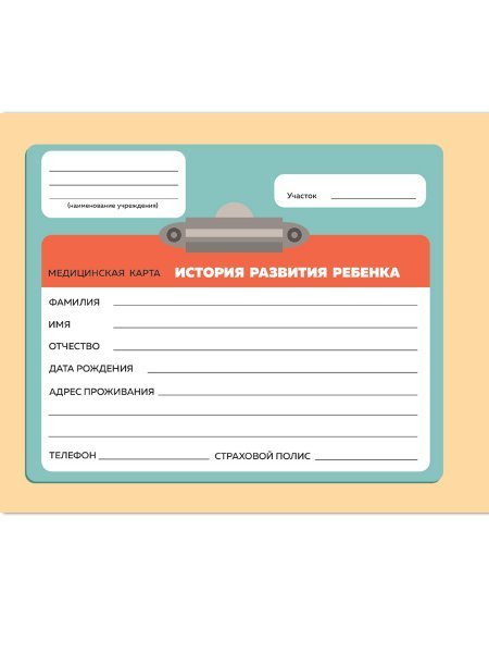 МЕДИЦИНСКАЯ КАРТА. КБС. ПЛАНШЕТ