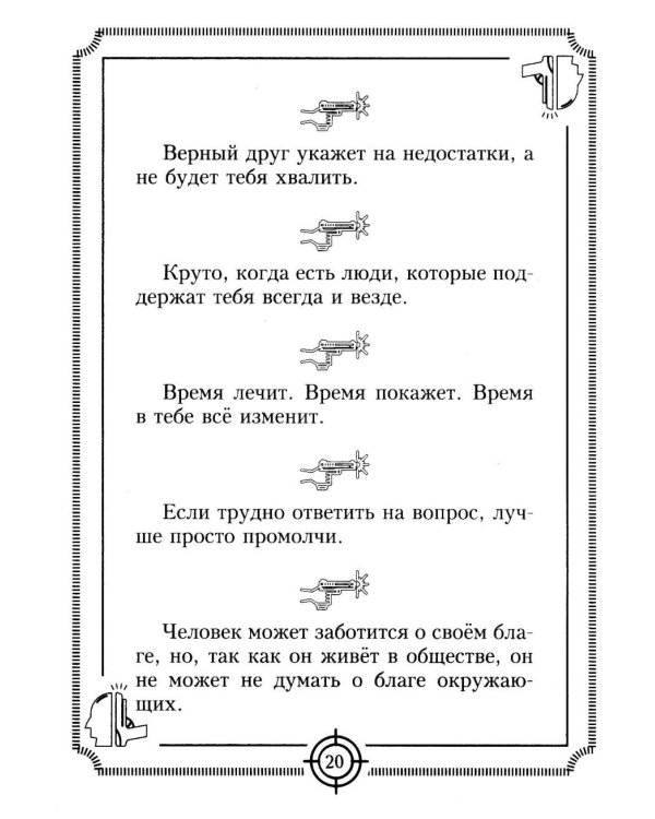 Дополнительное изображение книги «Пацанские цитаты Джейсона Стэтхема. Да не говорил я этой фигни»