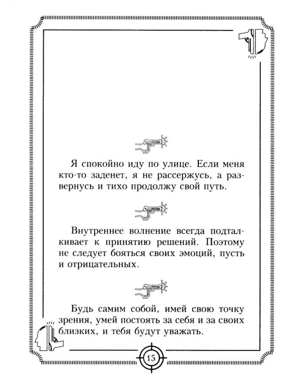 Дополнительное изображение книги «Пацанские цитаты Джейсона Стэтхема. Да не говорил я этой фигни»