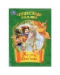 Жар-птица. Сивка-бурка. Чудесные сказки. 210х285 мм. Скрепка. 16 стр. Умка в кор.50шт