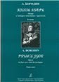 Князь Игорь: Опера в четырех действиях с прологом. Клавир