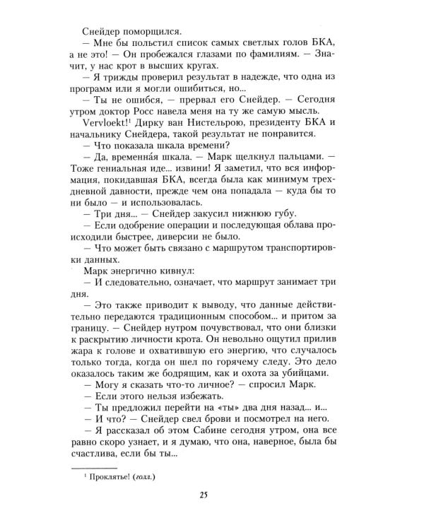 Дополнительное изображение книги «Смертельная боль»