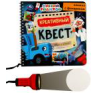 Креативный квест СИНИЙ ТРАКТОР книжка 190х190мм с фонариком. спираль. 16стр Умка в кор.40шт