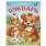 Букварь. Степанов В. А. Азбука. 163х215 мм. Скрепка. 16 стр. Умка в кор.50шт