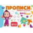 Маша и Медведь. Прописи. Обводим по точкам. 205х140мм. Скрепка. 16 стр. Умка в кор.50шт
