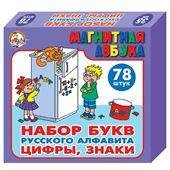 Набор букв рус.алфавита, цифр и знаков магн. h35 мм, 78 шт