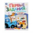 Учим формы. СИНИЙ ТРАКТОР. Первые задания малышам. 197х235мм. Скрепка. 16 стр. Умка в кор.50шт