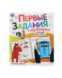 Учим цвета. СИНИЙ ТРАКТОР. Первые задания малышам. 197х235мм. Скрепка. 16 стр. Умка в кор.50шт