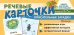 Набор карточек с рисунками. Речевые карточки. Описательные загадки. Овощи. Для детей 4-7 лет 