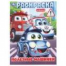 Полезные машинки. Раскраска. 214х290 мм. Скрепка. 16 стр. Умка в кор.50шт