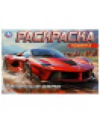 Гоночные авто. Горизонтальная раскраска. 210х140 мм. Скрепка. 8 стр. Умка в кор.100шт
