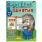 Весёлые занятия. 4-5 лет. 165х215мм. Скрепка. 16 стр. Умка в кор.50шт