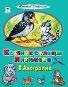 Котенок с улицы Лизюкова в Австралиисказки 12-16стр