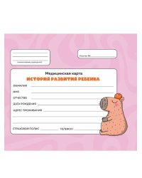 МЕДИЦИНСКАЯ КАРТА с резинкой. РОЗОВАЯ капибара с апельсином