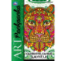 Удивительные джунгли. Арт-раскраска. 214х290 мм. Скрепка. 8 стр. Умка в кор.50шт