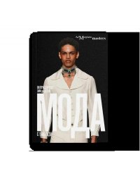 Мода с 1900 года