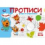 Узоры и штриховки. Три кота. Прописи. 205х140 мм. Скрепка. 16 стр. Умка в кор.50шт