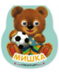 Неваляшки. Мишка 2025 Китай