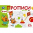 Фигуры. Три кота. Прописи. 205х140 мм. Скрепка. 16 стр. Умка в кор.50шт