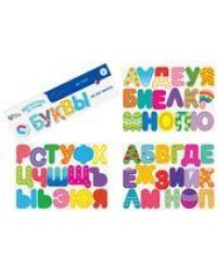 Магниты Буквы на магнитах Магнитные истории европодвес