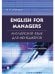Английский язык для менеджеров.English for Managers.Уч.пос.-М.:Проспект,2025. 245327
