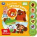Весёлые мультхиты. СОЮЗМУЛЬТФИЛЬМ 5 кн. круглые, 5 песен. 185х175мм, 10стр Умка в кор.32шт