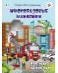 Кто, куда, на чём едет.книжка с многоразовыми наклейками