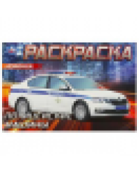 Полицейские машины . Горизонтальная раскраска. 210х140мм. Скрепка. 8 стр. Умка в кор.100шт