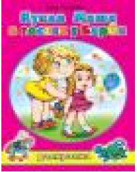 Кукла Маша в гостях у Барби раскраски для девочек