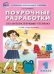 ПШУ 1 кл. Литературное чтение к УМК Климановой Перспектива.