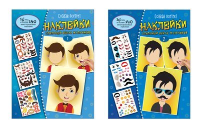 Создай портрет Комплект. Создай портрет. Наклейки. Стильный образ мальчиков ВБ