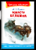 Школьная библиотека Пушкин А.С. Повести Белкина