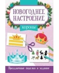 Короны дп