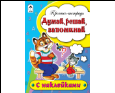 Пропись-тетрадь цветная 16 стр с наклейками Думай, решай, запоминай пропись-тетрадь цветная 16стр с наклейками