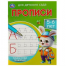 Пишем буквы правильно. 5-6 лет. Прописи для детского сада. 215х160 мм. 16 стр. Умка в кор.50шт