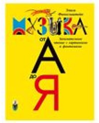 Пастухи фараона