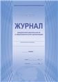Журнал внеурочной деятельности в образовательной организации 5-9 кл. офсет. АПланета