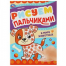 В мире животных. Рисуем пальчиками. 210х290мм. Скрепка. 8 стр. Умка в кор.50шт