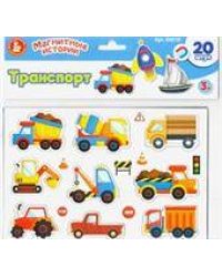 Магниты Транспорт Магнитные истории европодвес