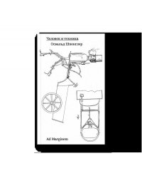 Человек и техника