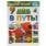 В путь Картон А5. МиМиМишки. 160х220 мм. 8 картонных страниц. Умка в кор.810шт