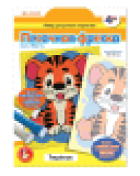 Набор для творчества. Песочная фреска Тигренок европодвес