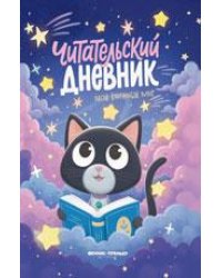 Мой книжный мир