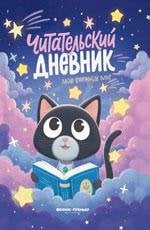 Мой книжный мир