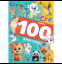 100 животных. Раскраска 100 картинок. 205х280 мм. Скрепка. 64 стр. Умка в кор.30шт