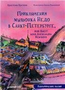 Уголовное право России.Части общая и особенная.Уч.-3-е изд., перераб. и доп.-М.:Проспект,2023. 242578