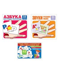 Комплект. Карточки в лапочке. Азбука. Русский алфавит. Звуки русского языка 3 шт.